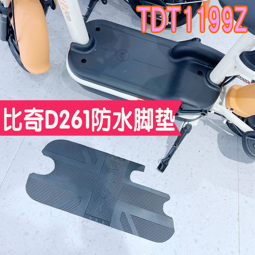 适用爱玛比奇电动车防水