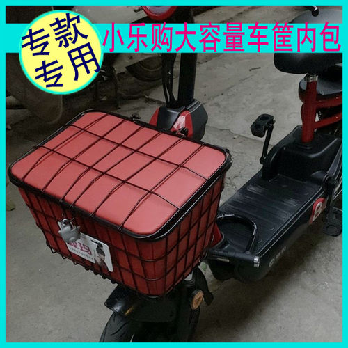 爱玛小乐购防水内包内胆