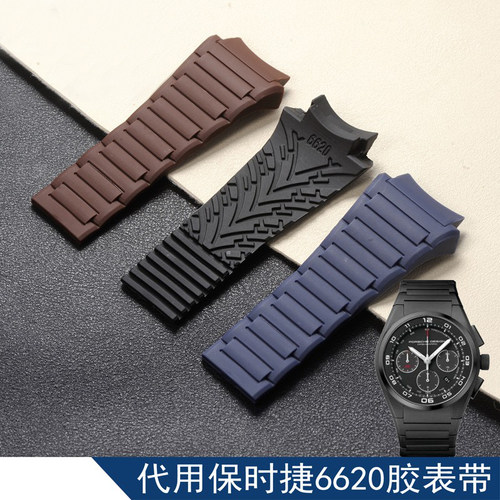 APES硅胶表带代用雅典经理人