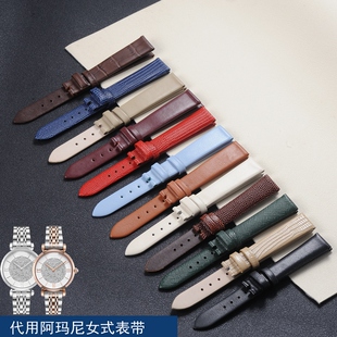 女 通用真皮表带14MM代用阿玛AR1876 彩色 1769 1681 1726 1757