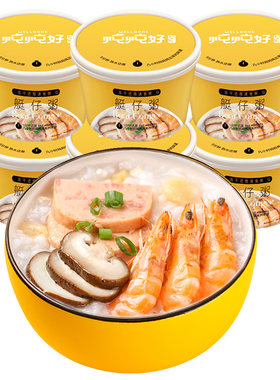 盛耳冻干海鲜艇仔粥粥速食粥6杯装 早餐方便粥皮蛋瘦肉粥多口味