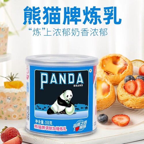 熊猫炼乳350g罐装商用甜炼奶蛋挞涂抹面包夹心烘培原料奶茶店专用
