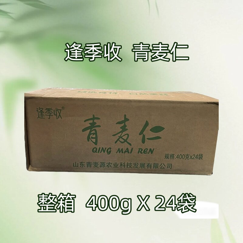 逢季收速冻青麦仁麦穗麦子新鲜去皮小麦煮粥甜品奶茶麦粒杂粮商用