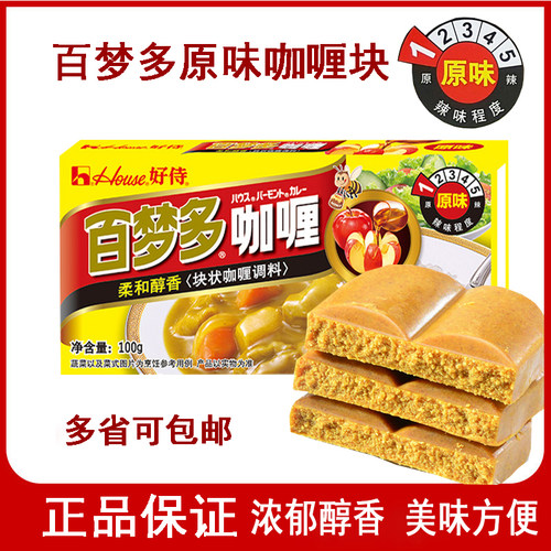 好侍百梦多咖喱块原味
