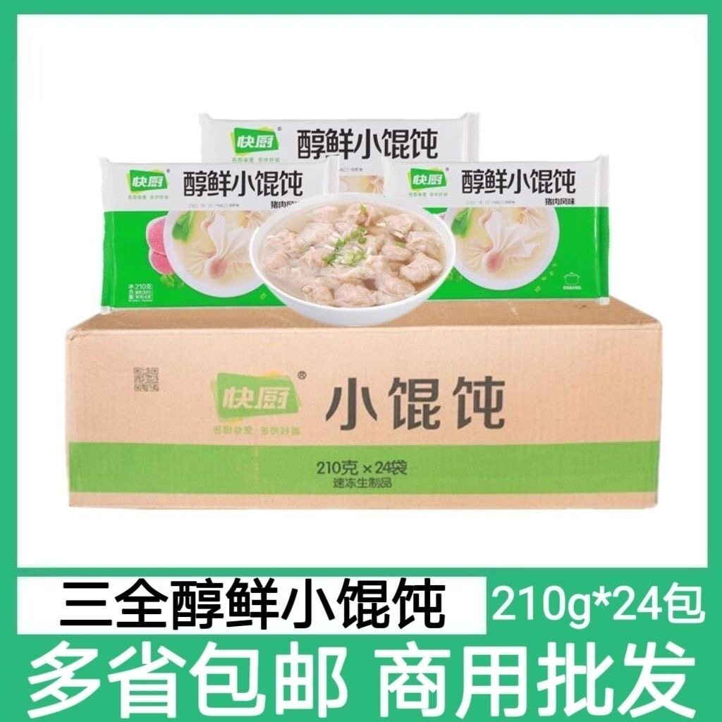 三全醇香猪肉小馄饨210g早餐图片