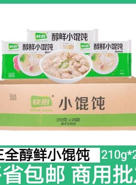 三全醇香猪肉小馄饨210g早餐
