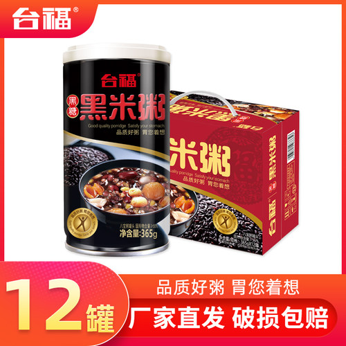 台福黑米八宝粥365g*12罐装学生早餐办公室速食粥五谷杂粮营养粥