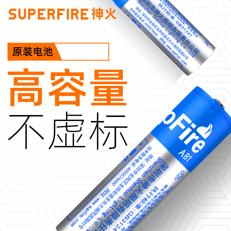 神火1700毫安18650锂电池可充电强光手电筒头灯专用大容量电蚊拍 户外/登山/野营/旅行用品 电池/燃料 原图主图