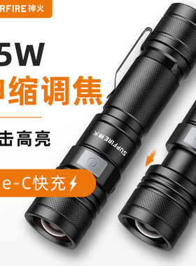 SupFire神火A2小迷你便携手电筒强光可充电高亮家用户外远射led灯