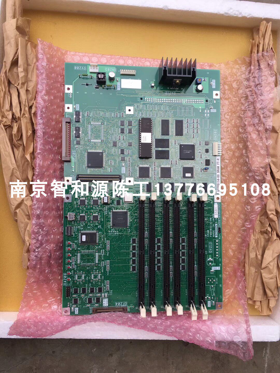 网屏 screen   5055 照排机配件 内存板 接口板 全新