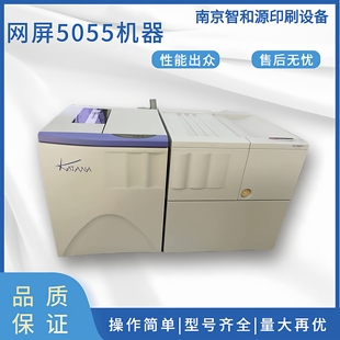 网屏5055照排机 菲林机