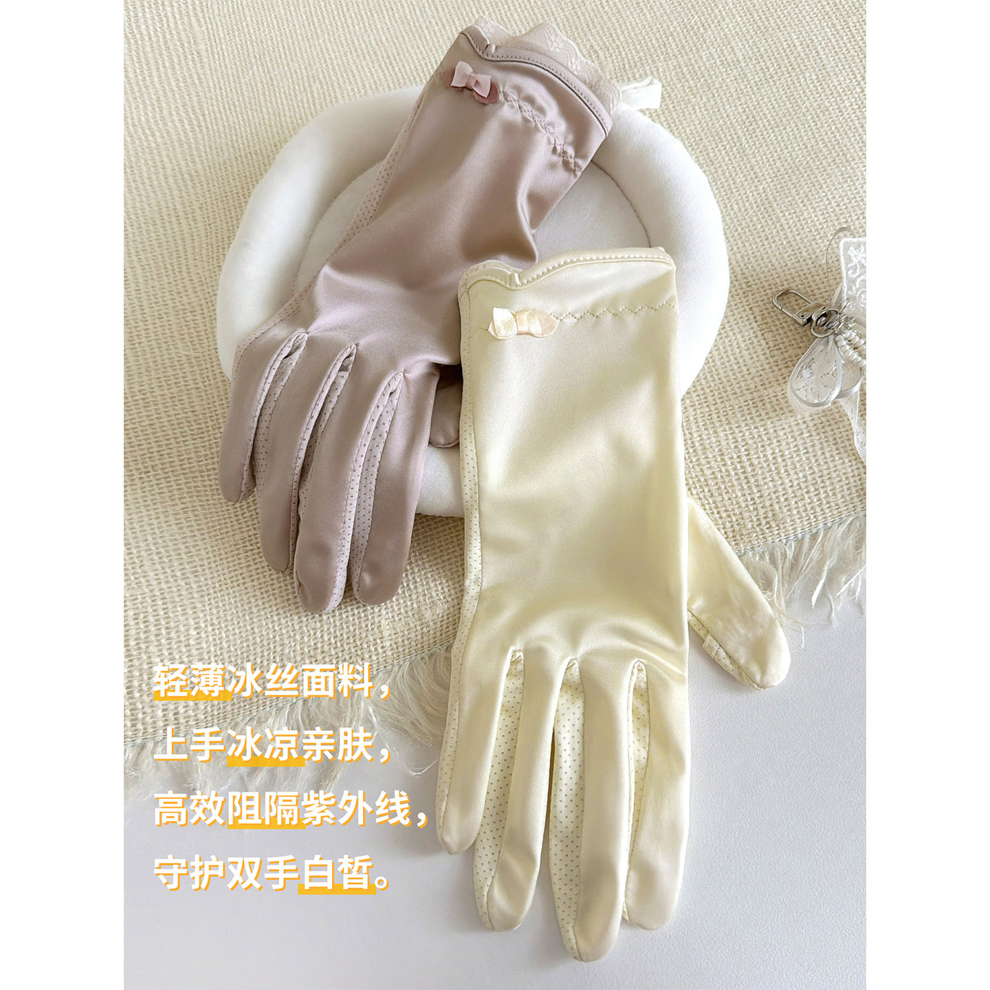 feytiy 冰丝防晒手套女夏季薄款甜美蝴蝶结可触屏防紫外线UPF100+
