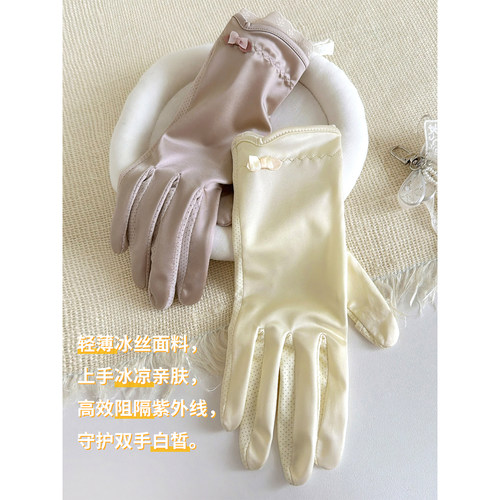 冰丝防晒手套女夏季薄款可触屏防