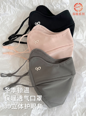 防风护眼角亲肤保暖口罩服帖显脸小户外防晒滑雪骑车冬季加绒面罩