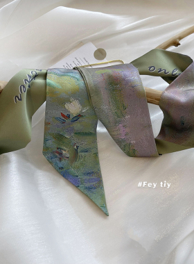 莫奈睡莲 高级感油画小丝巾女春夏秋季绑包丝巾发带装饰长款飘带