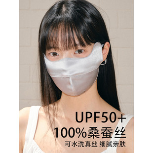 feytiy 100%真丝桑蚕丝防晒口罩防紫外线面罩遮阳夏季户外护眼角