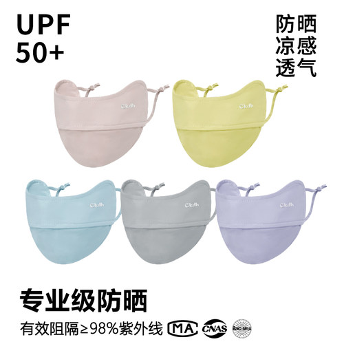 feytiy 修饰脸型防晒口罩护眼角女防紫外线冰丝透气遮阳面罩