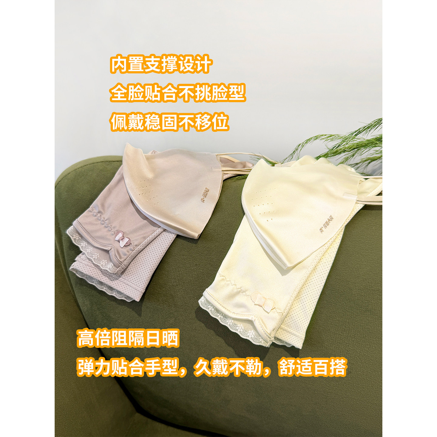 feytiy 冰皮防晒套装 手套+口罩夏季防紫外线无痕透气遮阳26新款