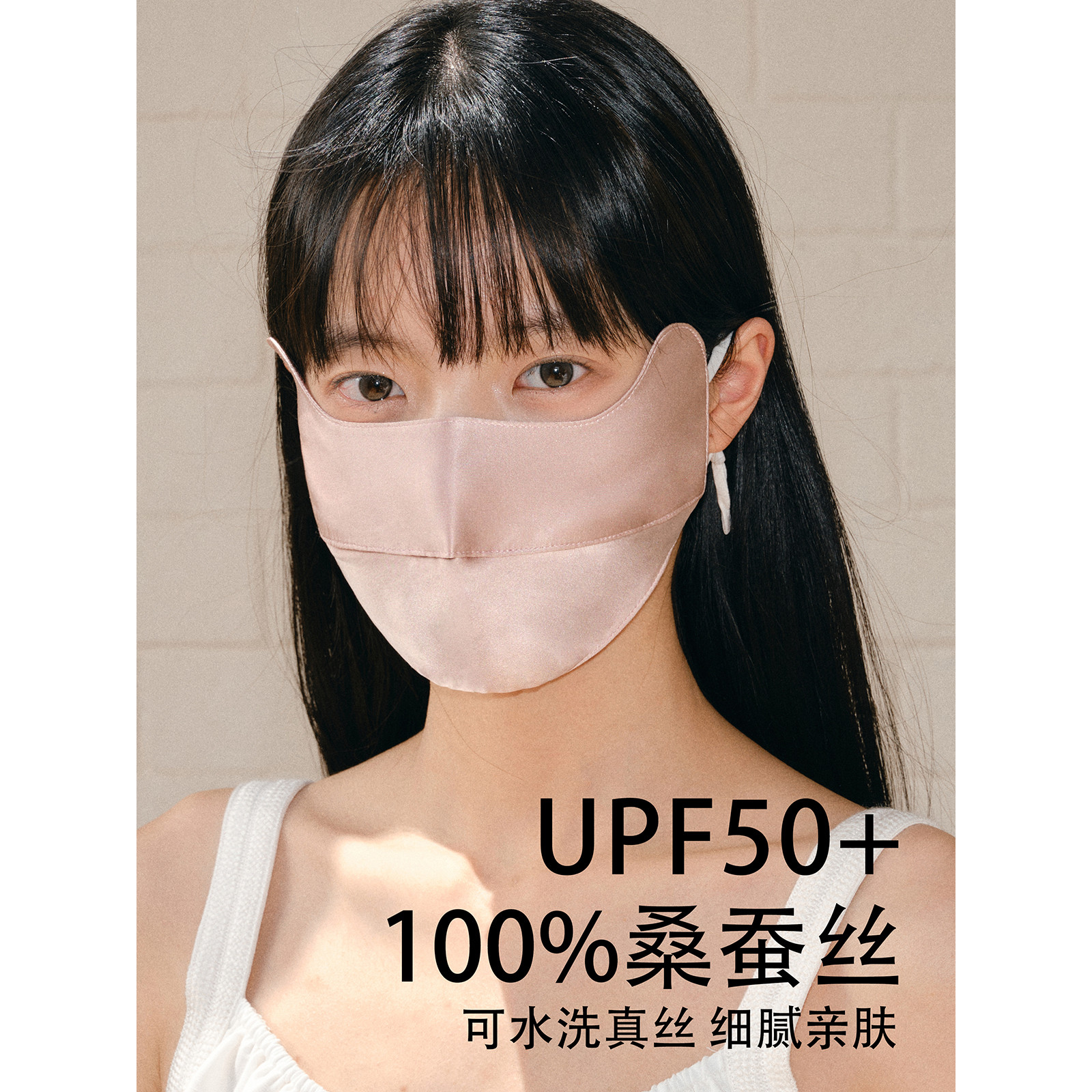 敏感肌专用100%桑蚕丝防晒口罩夏