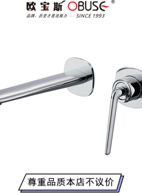 欧宝斯赛道阀芯暗装入墙铜冷热水面盆龙头带预埋盒卫生间浴室龙头