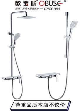 欧宝斯铜三档淋浴花洒家用卫生间浴室花洒顶喷头洗澡淋浴器组合