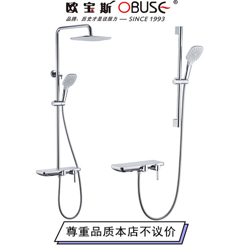 欧宝斯铜三档淋浴花洒套装带顶喷
