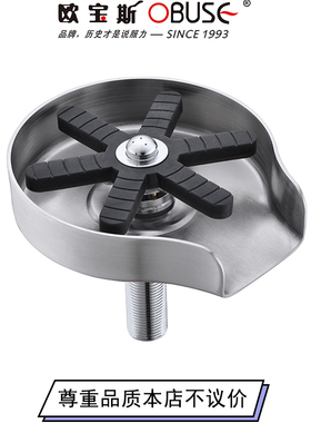 欧宝斯304高压洗杯器厨房水槽菜盆吧台奶茶店全自动洗杯器洗杯子