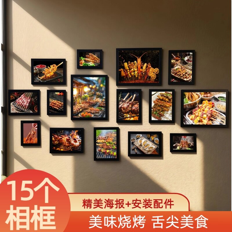 夜市烧烤门店墙上画框创意组合