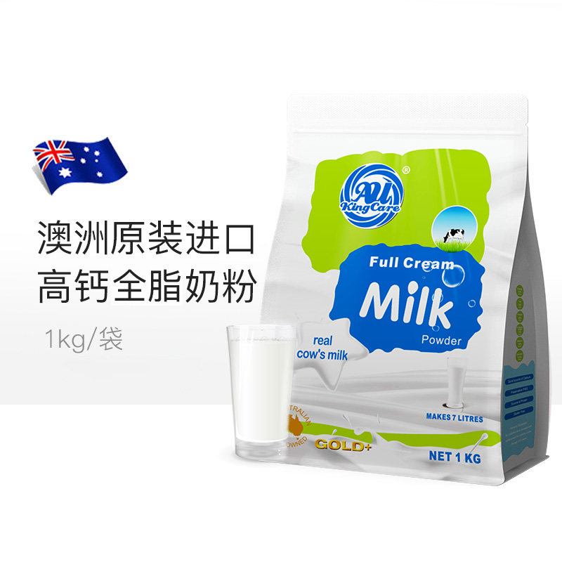 澳洲进口全脂奶粉珍澳家庭