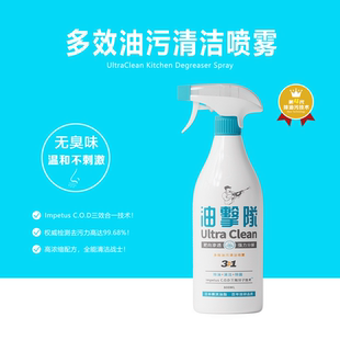 油击队厨房多效油污净除垢去油污清洁剂重油清洗除垢油渍神器厨房
