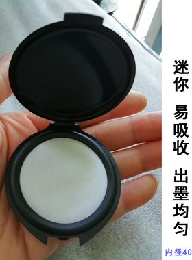 空白印台不灭印油专用快干布面易吸收出墨均匀迷你小号清洁印泥盒