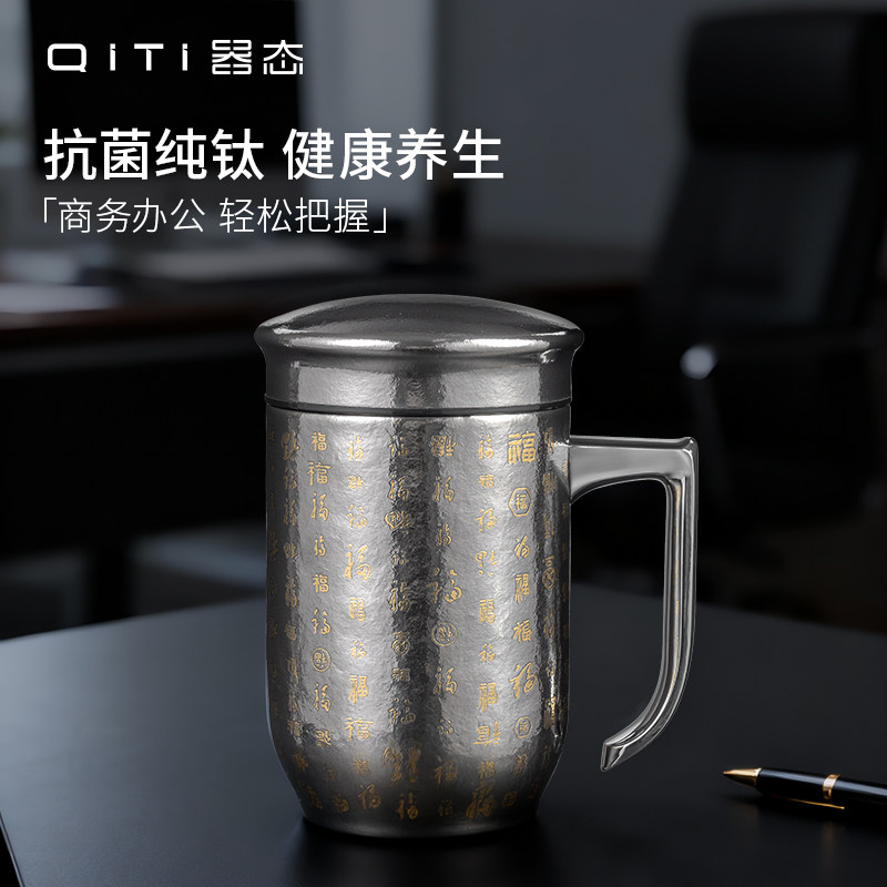 器态从容纯钛保温杯商务老板杯