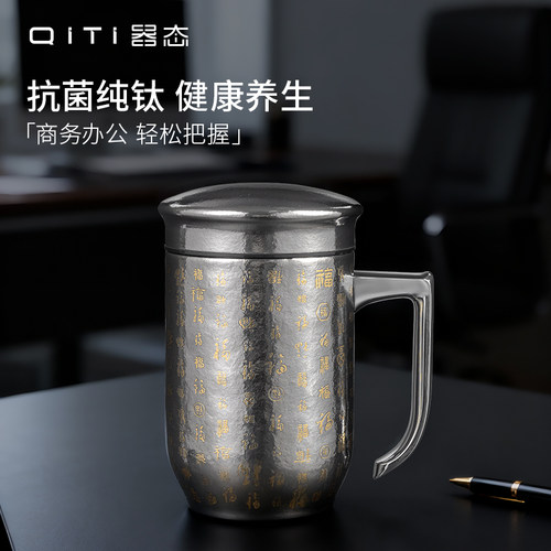 器态从容纯钛保温杯商务老板杯