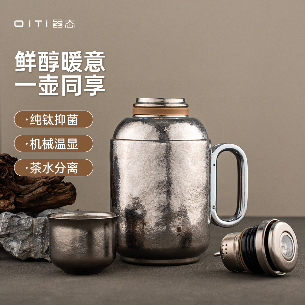 器态纯钛墩墩茶壶带温显热水壶