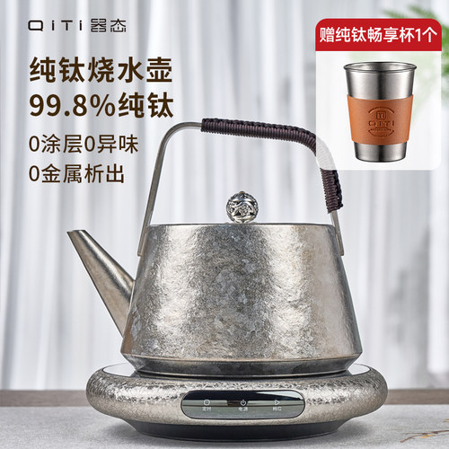 器态纯钛烧水壶提梁壶2026新款