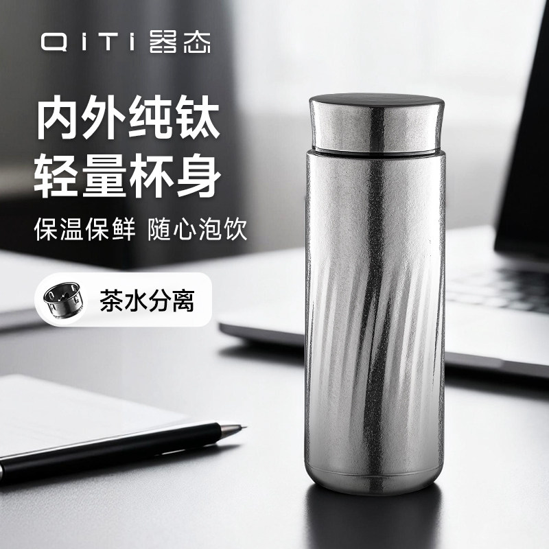 器态纯钛保温杯轻奢2025新款钛杯