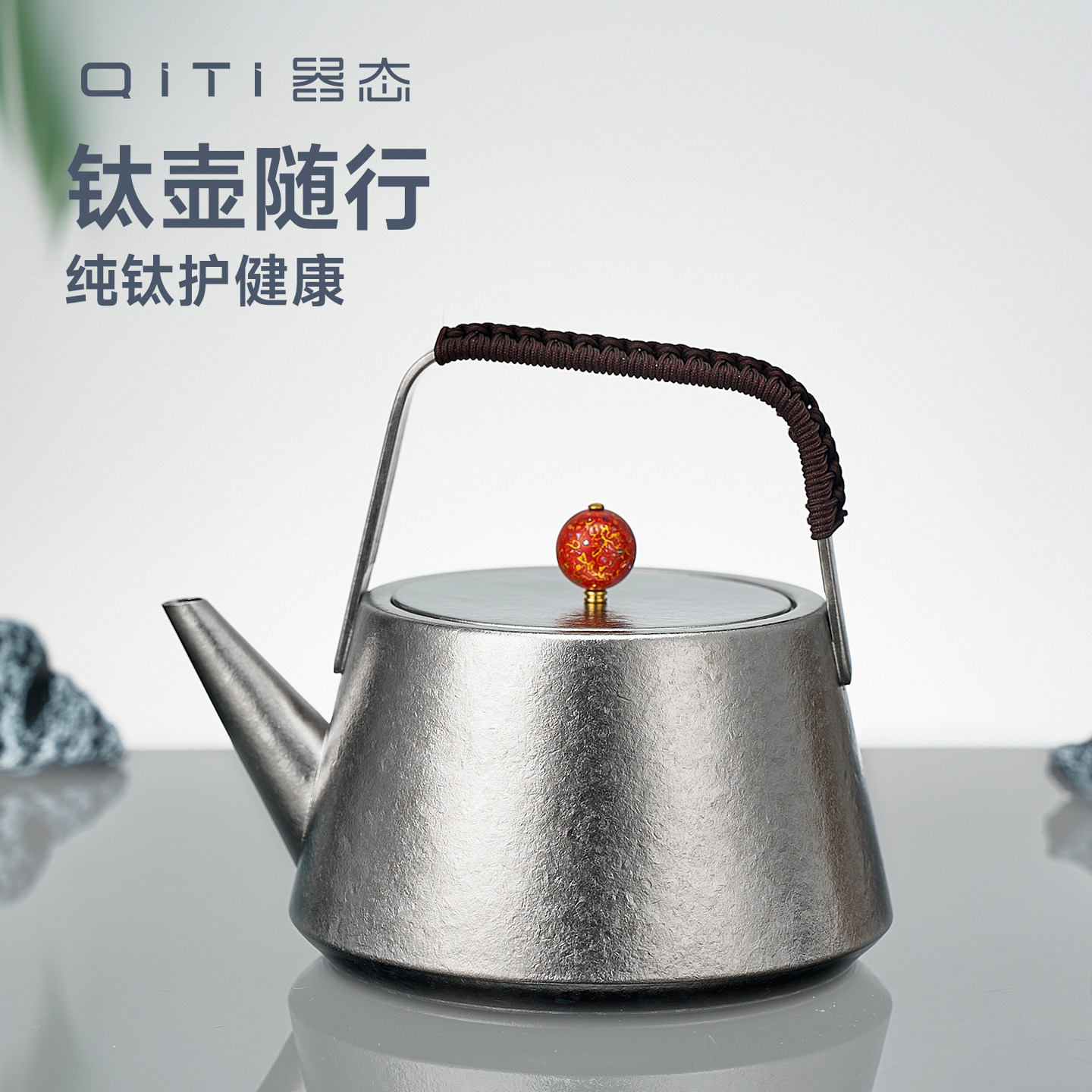 器态纯钛提梁壶烧水壶2026新款户外围炉煮茶电陶炉套装家用养生壶