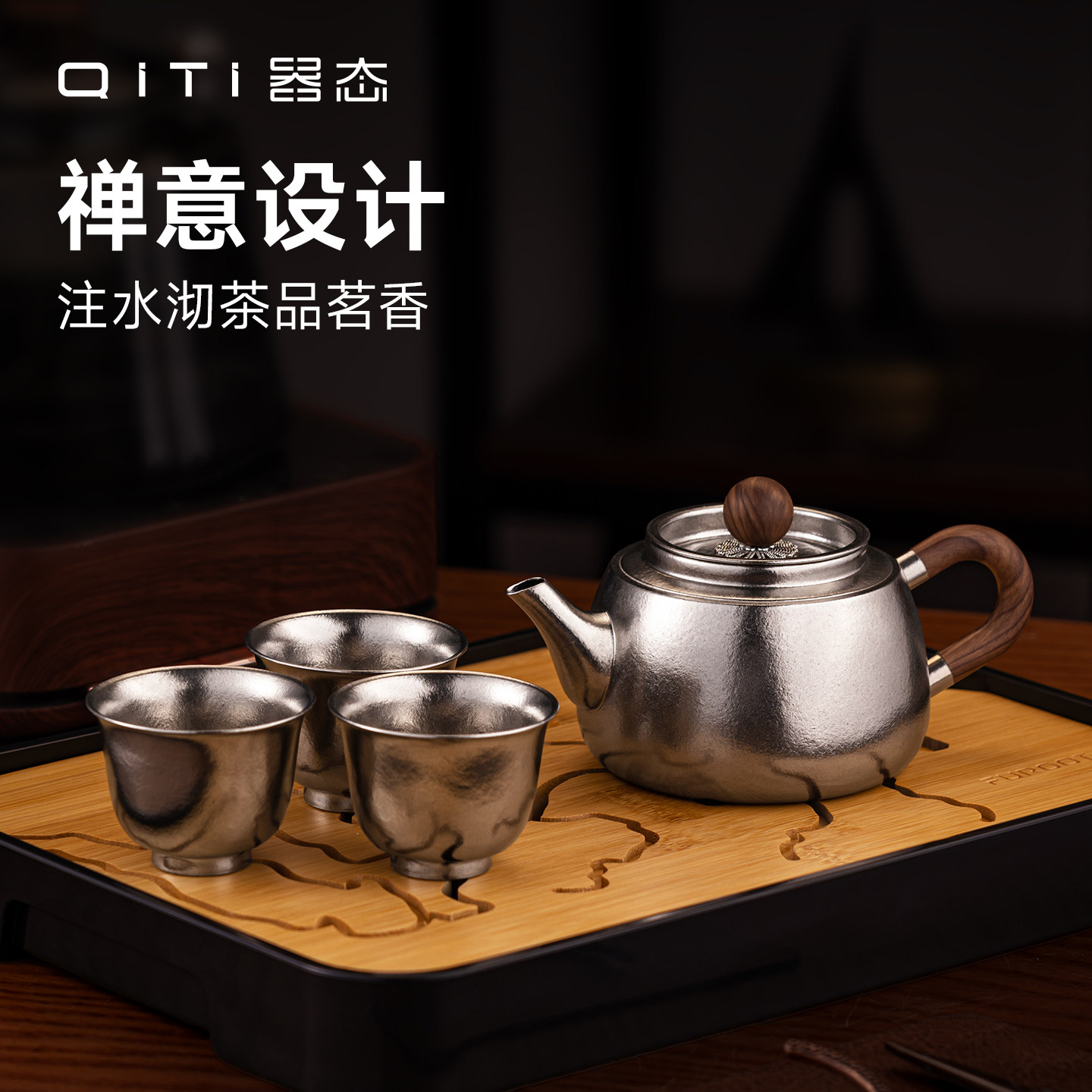 器态茗和纯钛泡茶壶2025新款泡茶
