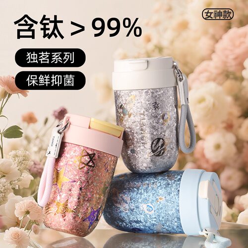 天沏纯钛咖啡杯提绳保温保冷杯子