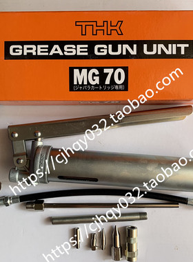 供应 THK MG70手动黄油枪/70G 80G油脂专用油枪 MG70油枪