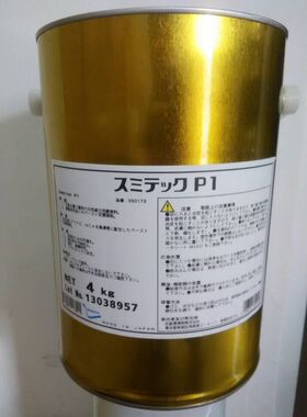 住矿SUMITEC P1润滑脂/家庭电器 音响器材 办公设备用油脂