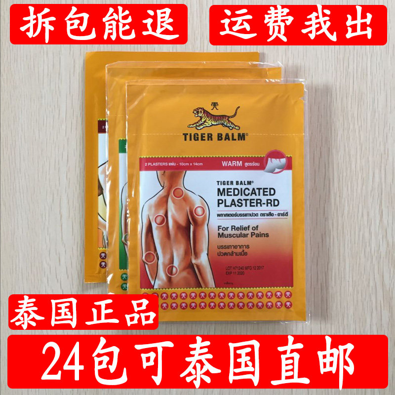 探寻泰国宝物：正品保证让您的购物无忧