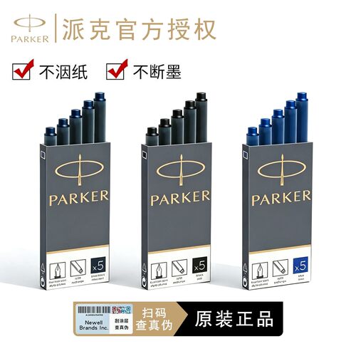 PARKER派克钢笔墨囊墨胆墨水芯