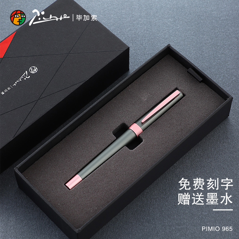 毕加索钢笔礼盒送礼男士高档精致