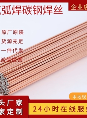 正品TIG-50碳钢氩弧焊丝0.8-3.0 J50氩弧焊铁焊丝 5公斤/盒ER50-6