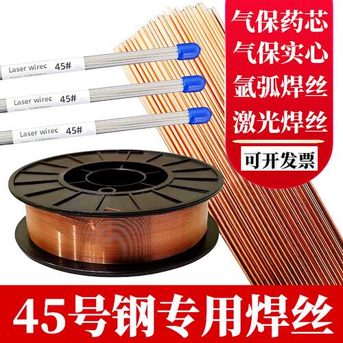 45号钢高强钢耐磨低合金药芯焊丝