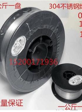 ER304小盘不锈钢气保焊丝ER308/ER316L /1kg/5kg装包邮公斤