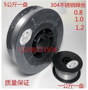 ER304小盘不锈钢气保焊丝ER308/ER316L /1kg/5kg装包邮公斤
