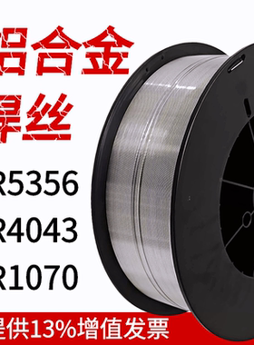 小盘激光焊铝焊丝ER5356/ER5183铝合金焊丝ER4043/4047/1070/1100