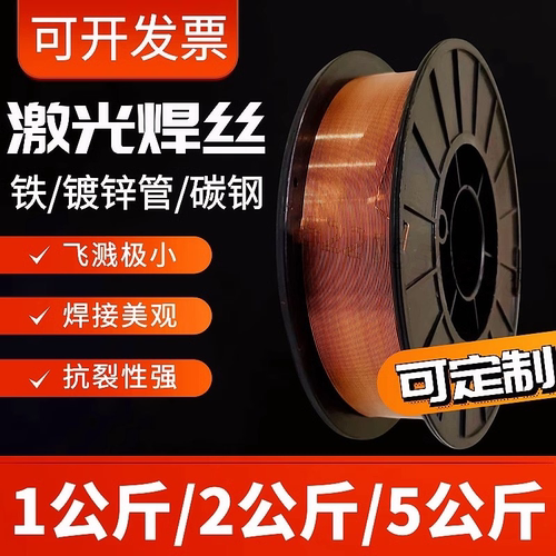 激光焊接机用碳钢镀锌管实心铁丝